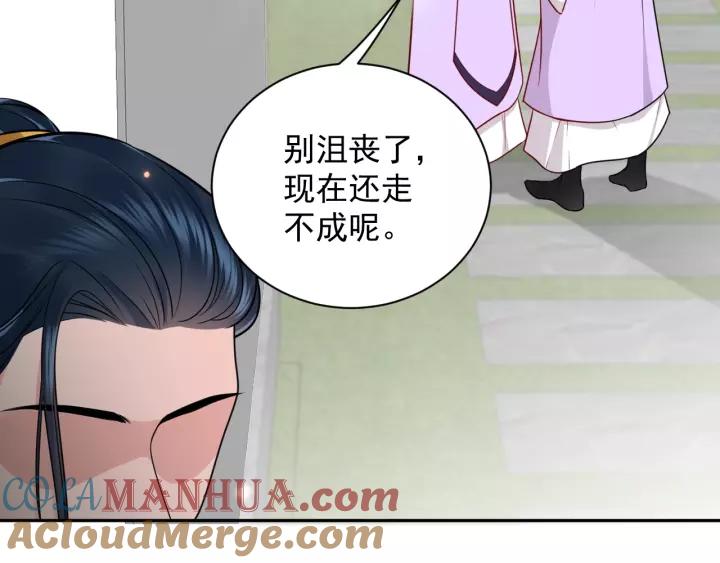 妖尊非要对我负责 - 第7话 内心的纠结 - 第49张图