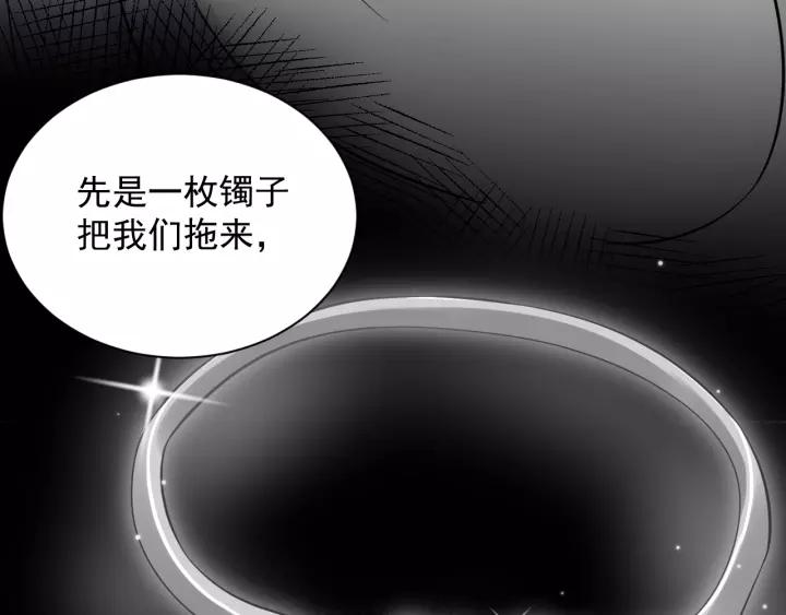 妖尊非要对我负责 - 第7话 内心的纠结 - 第35张图