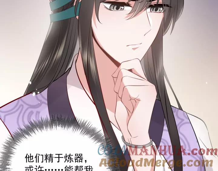 妖尊非要对我负责 - 第7话 内心的纠结 - 第69张图