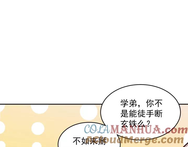 妖尊非要对我负责 - 第7话 内心的纠结 - 第13张图