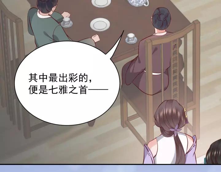 妖尊非要对我负责 - 第7话 内心的纠结 - 第123张图