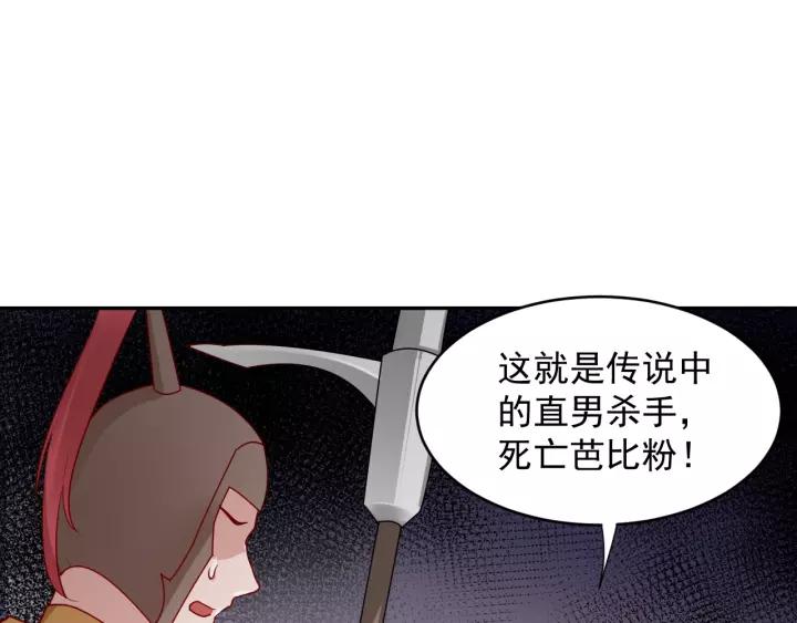 妖尊非要对我负责 - 第7话 内心的纠结 - 第100张图