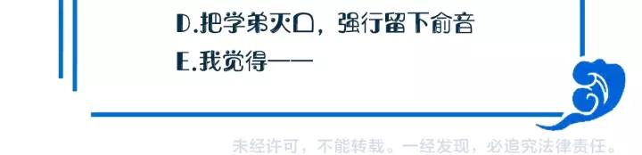 妖尊非要对我负责 - 第7话 内心的纠结 - 第135张图