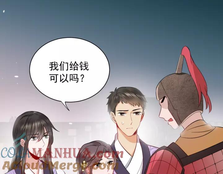 妖尊非要对我负责 - 第7话 内心的纠结 - 第81张图