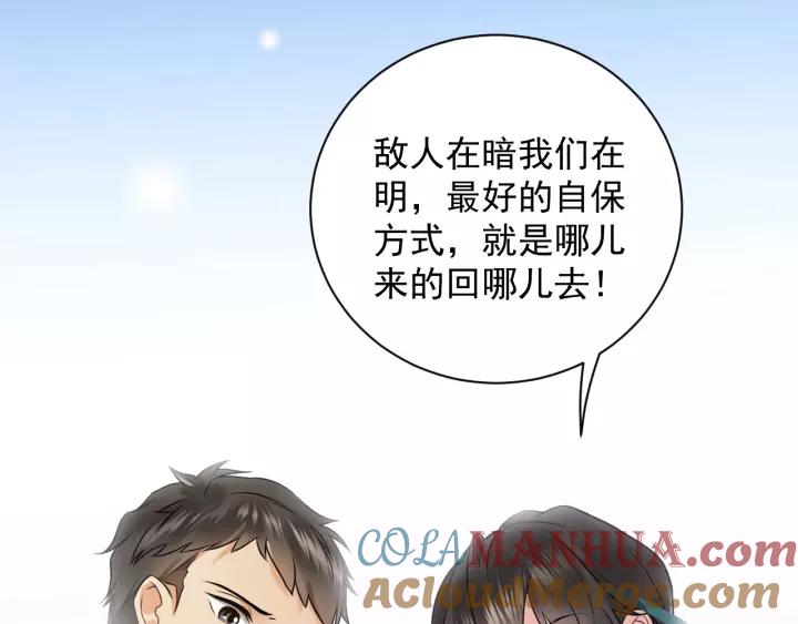 妖尊非要对我负责 - 第7话 内心的纠结 - 第45张图