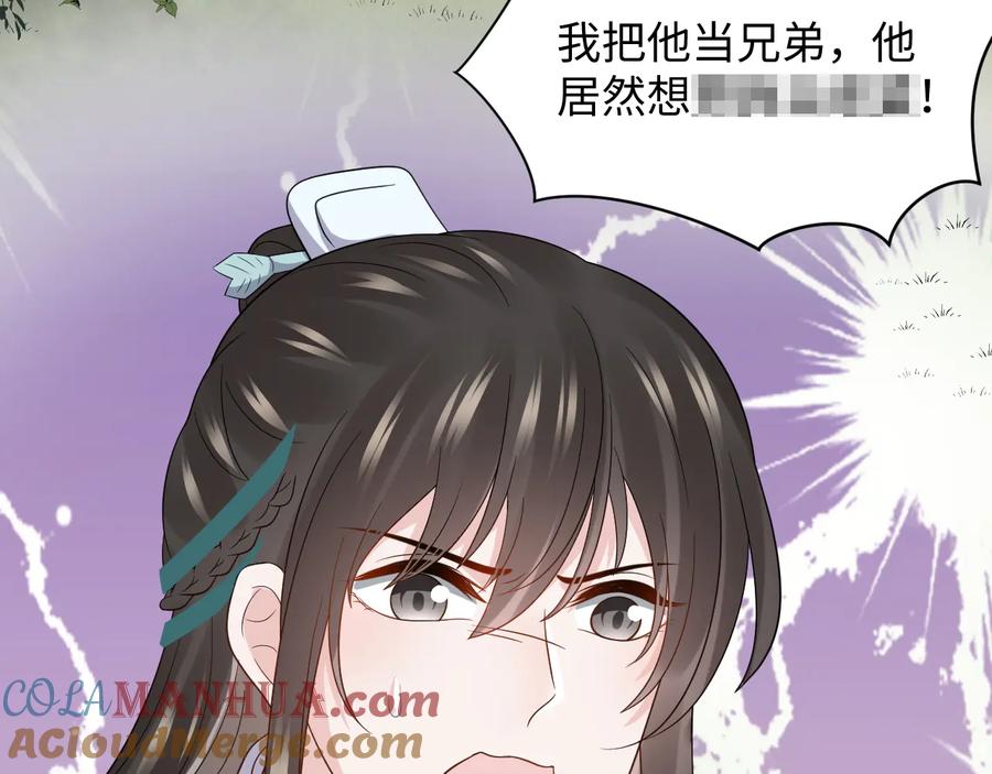 妖尊非要对我负责 - 第88话 我俩一副棺材就够了！ - 第121张图