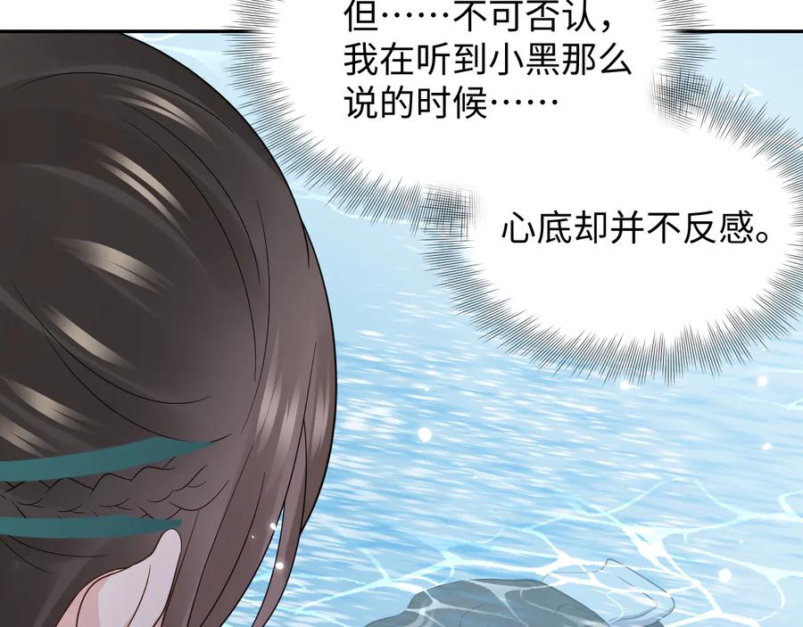 妖尊非要对我负责 - 第88话 我俩一副棺材就够了！ - 第124张图