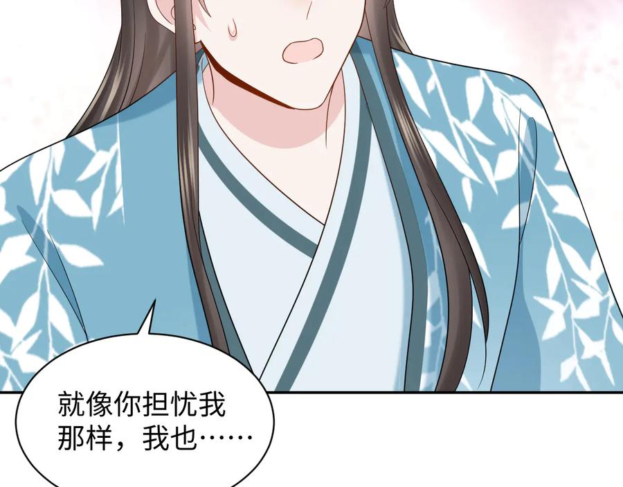 妖尊非要对我负责 - 第88话 我俩一副棺材就够了！ - 第83张图