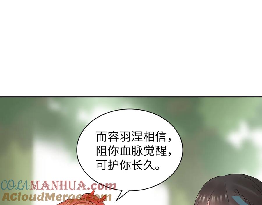 妖尊非要对我负责 - 第88话 我俩一副棺材就够了！ - 第9张图