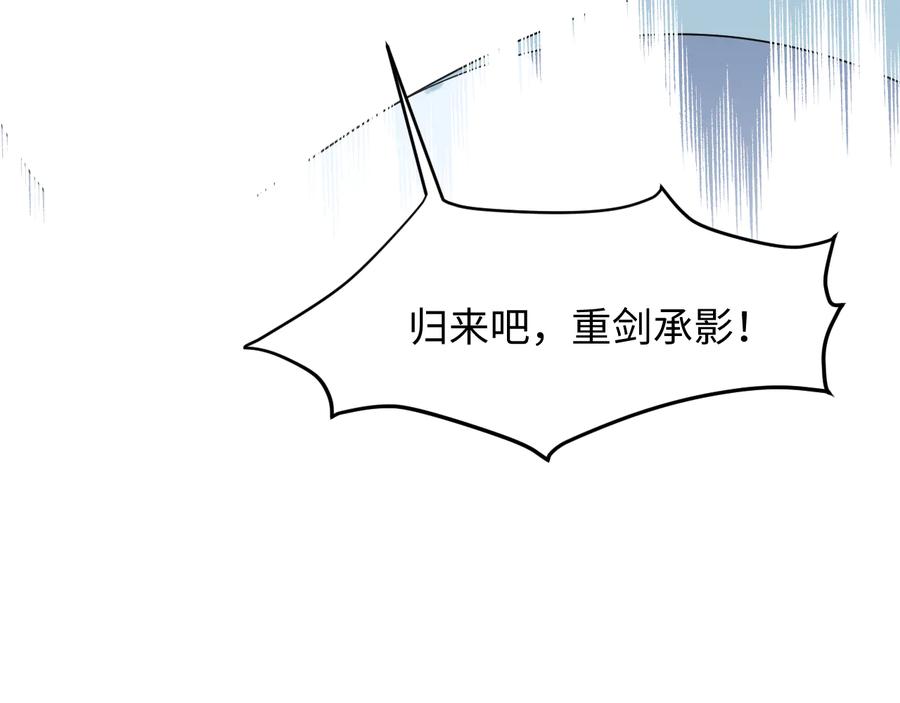 妖尊非要对我负责 - 第88话 我俩一副棺材就够了！ - 第114张图