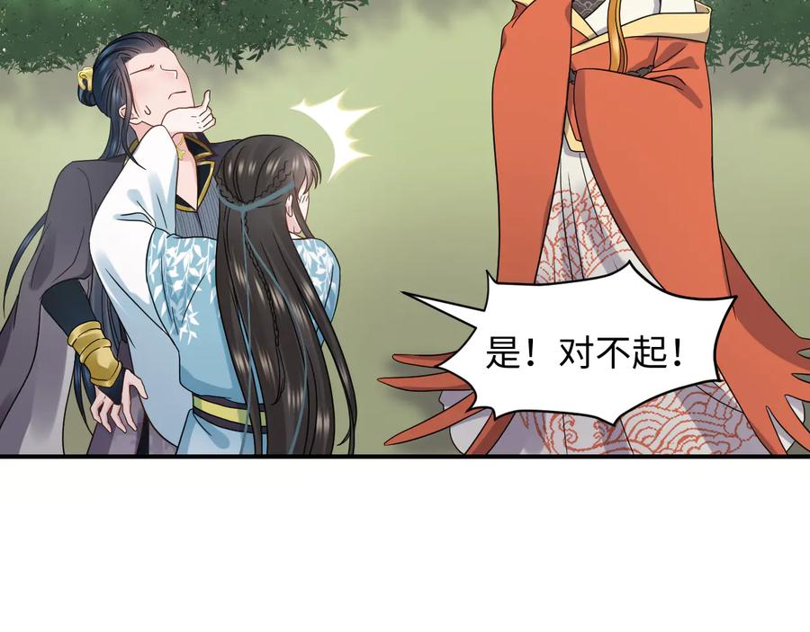 妖尊非要对我负责 - 第88话 我俩一副棺材就够了！ - 第58张图