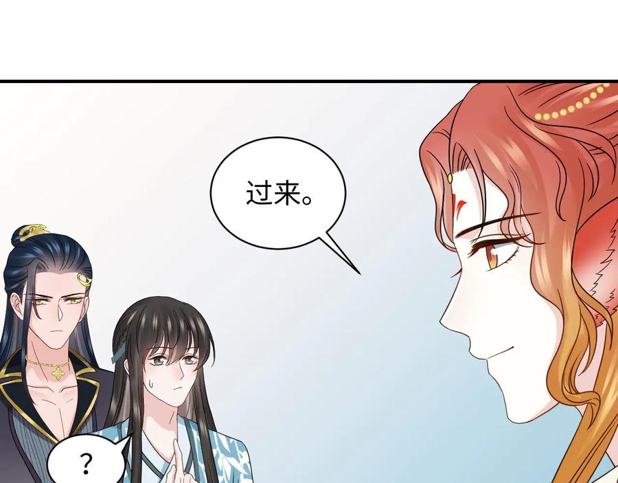 妖尊非要对我负责 - 第88话 我俩一副棺材就够了！ - 第62张图