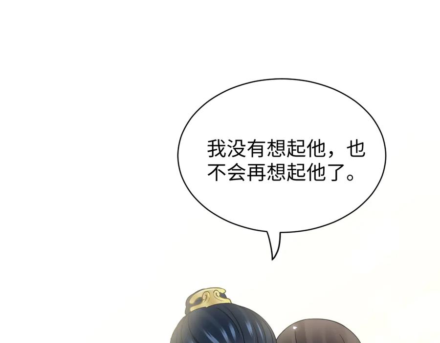 妖尊非要对我负责 - 第88话 我俩一副棺材就够了！ - 第34张图