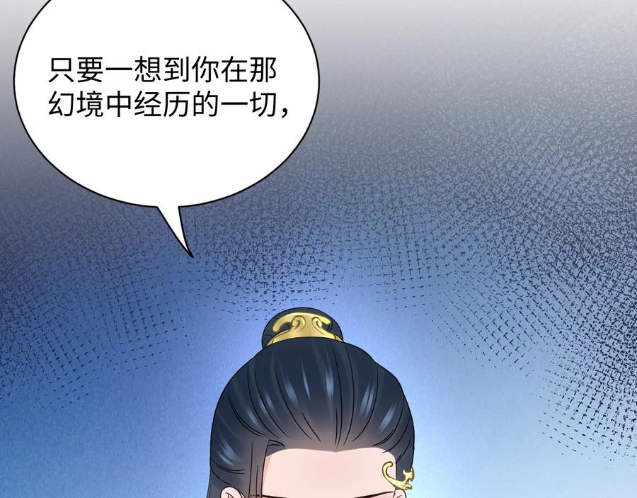 妖尊非要对我负责 - 第88话 我俩一副棺材就够了！ - 第46张图