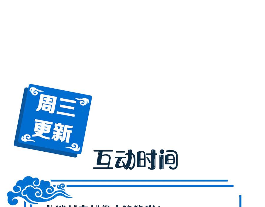 妖尊非要对我负责 - 第88话 我俩一副棺材就够了！ - 第126张图