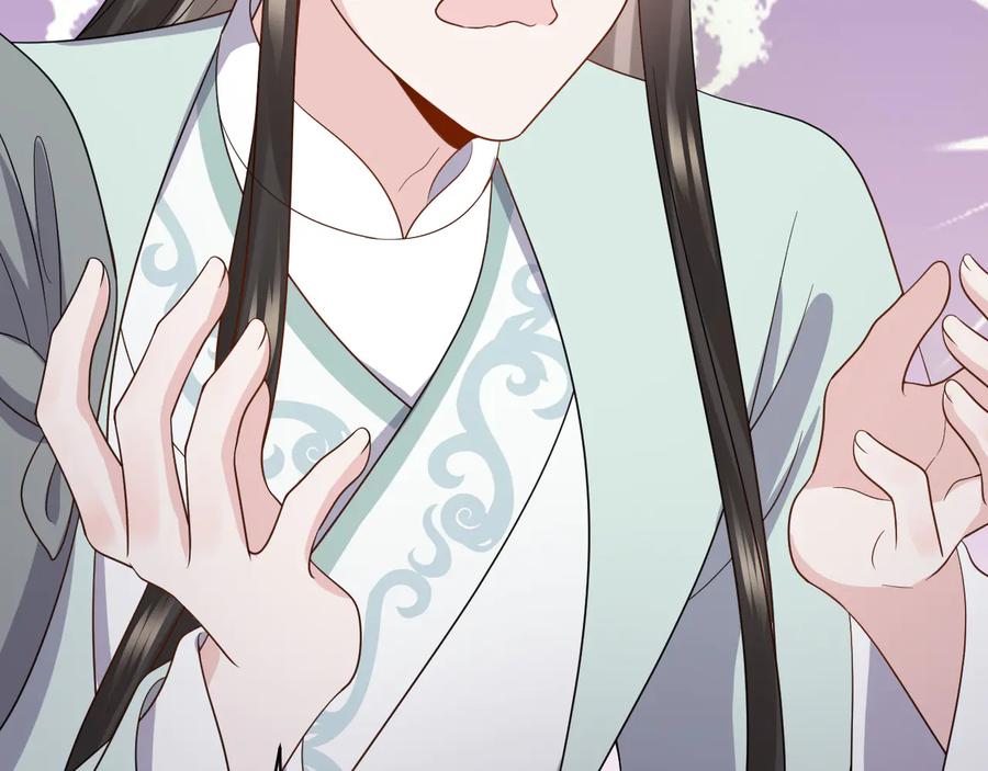 妖尊非要对我负责 - 第88话 我俩一副棺材就够了！ - 第122张图