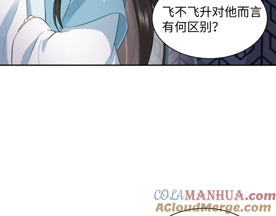 妖尊非要对我负责 - 第88话 我俩一副棺材就够了！ - 第21张图