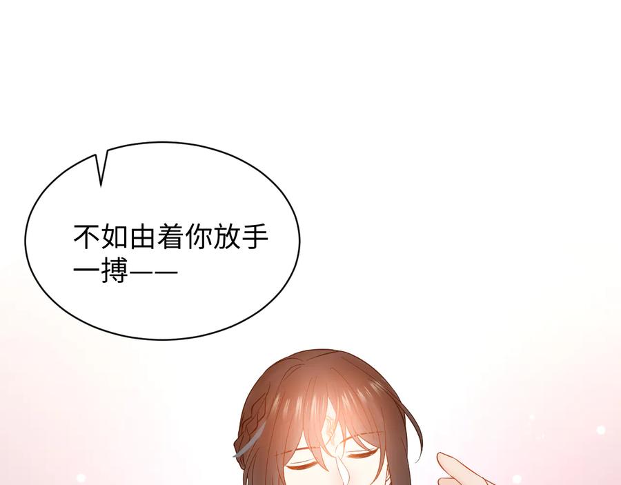 妖尊非要对我负责 - 第88话 我俩一副棺材就够了！ - 第70张图