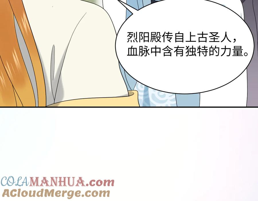 妖尊非要对我负责 - 第88话 我俩一副棺材就够了！ - 第13张图