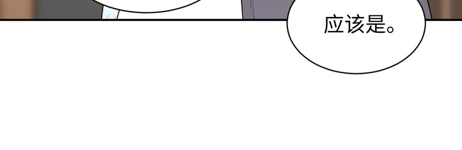 妖尊非要对我负责 - 第88话 我俩一副棺材就够了！ - 第78张图