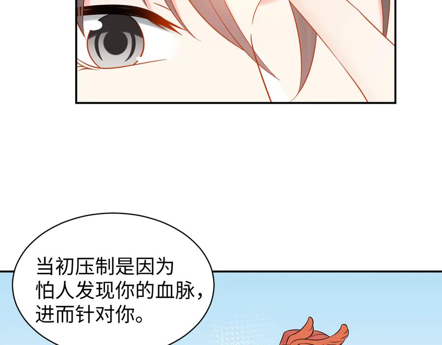 妖尊非要对我负责 - 第88话 我俩一副棺材就够了！ - 第67张图