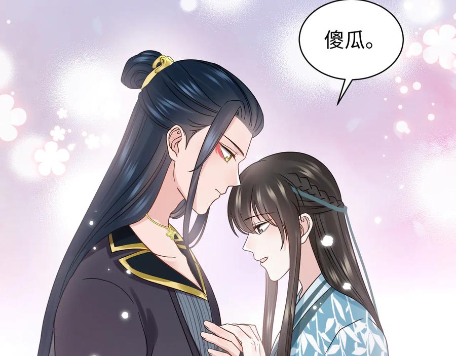 妖尊非要对我负责 - 第88话 我俩一副棺材就够了！ - 第51张图