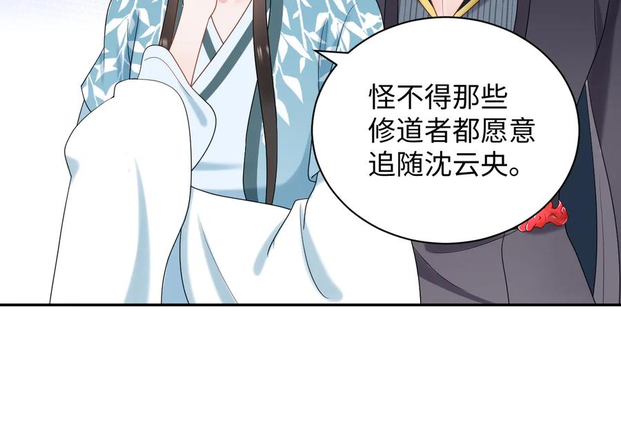 妖尊非要对我负责 - 第88话 我俩一副棺材就够了！ - 第18张图