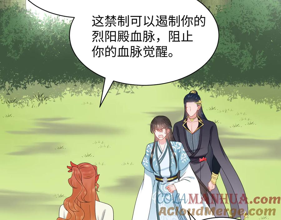 妖尊非要对我负责 - 第88话 我俩一副棺材就够了！ - 第5张图