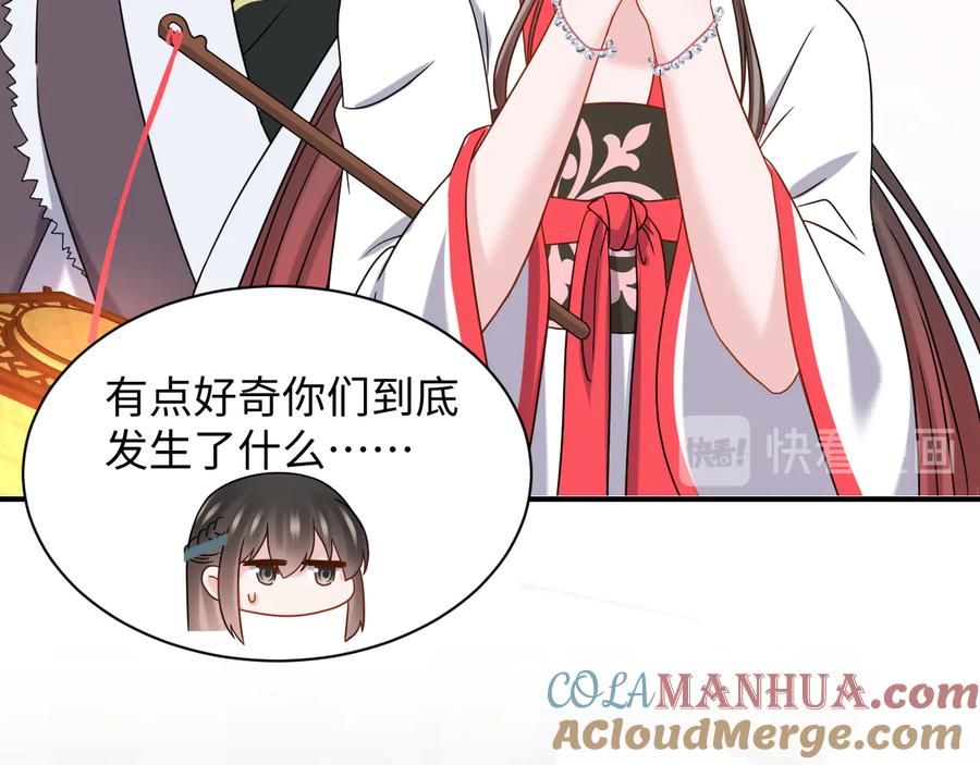 妖尊非要对我负责 - 第88话 我俩一副棺材就够了！ - 第105张图