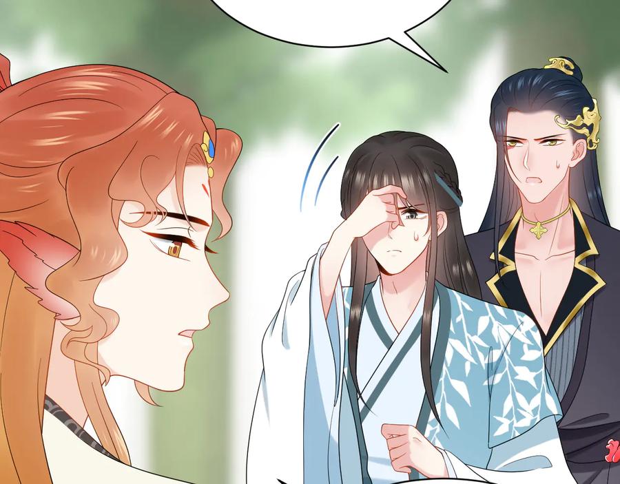 妖尊非要对我负责 - 第88话 我俩一副棺材就够了！ - 第12张图