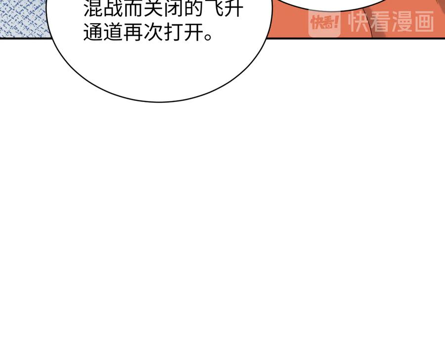 妖尊非要对我负责 - 第88话 我俩一副棺材就够了！ - 第16张图