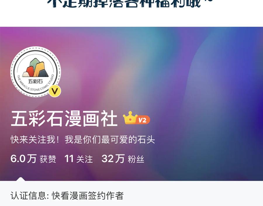 妖尊非要对我负责 - 第88话 我俩一副棺材就够了！ - 第128张图