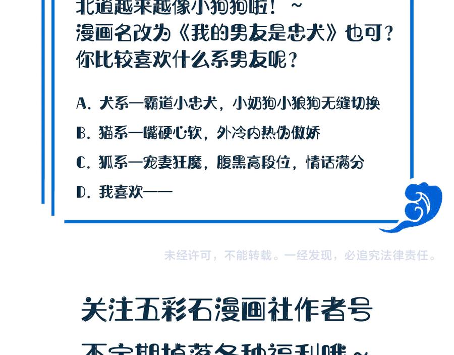妖尊非要对我负责 - 第88话 我俩一副棺材就够了！ - 第127张图