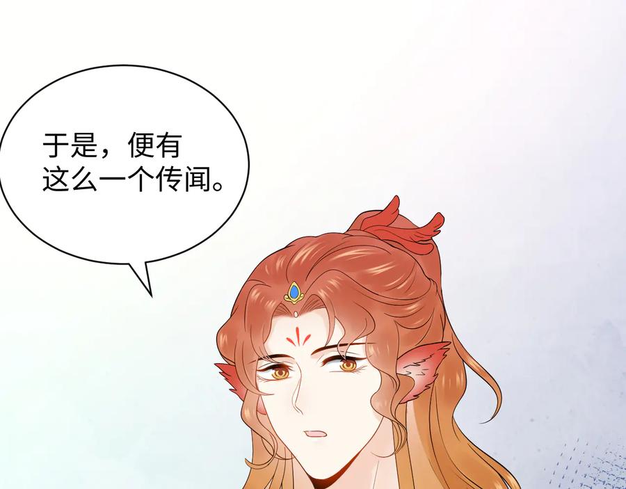 妖尊非要对我负责 - 第88话 我俩一副棺材就够了！ - 第14张图