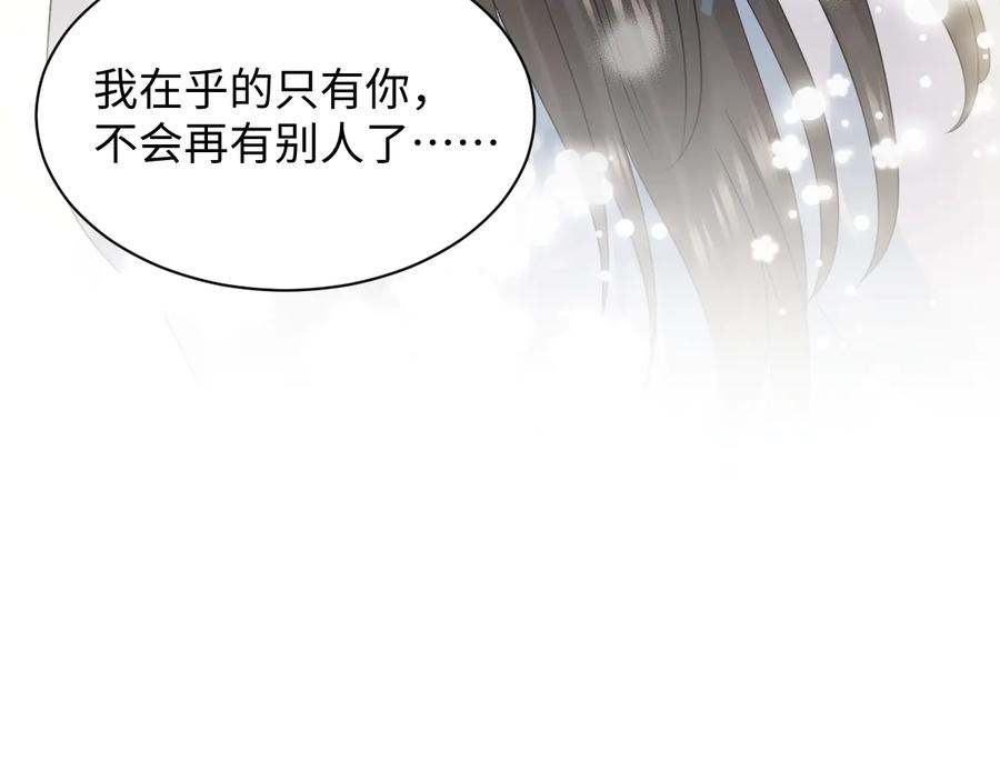 妖尊非要对我负责 - 第88话 我俩一副棺材就够了！ - 第36张图