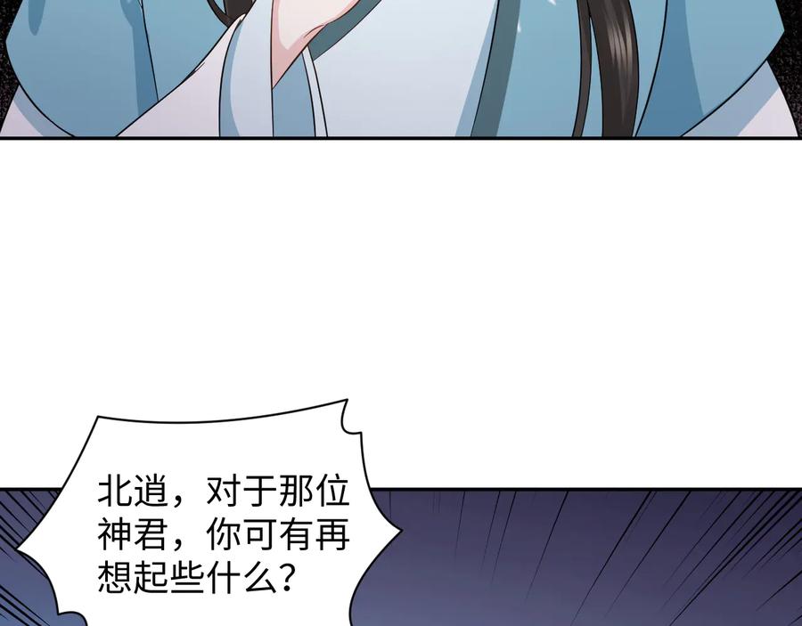 妖尊非要对我负责 - 第88话 我俩一副棺材就够了！ - 第27张图