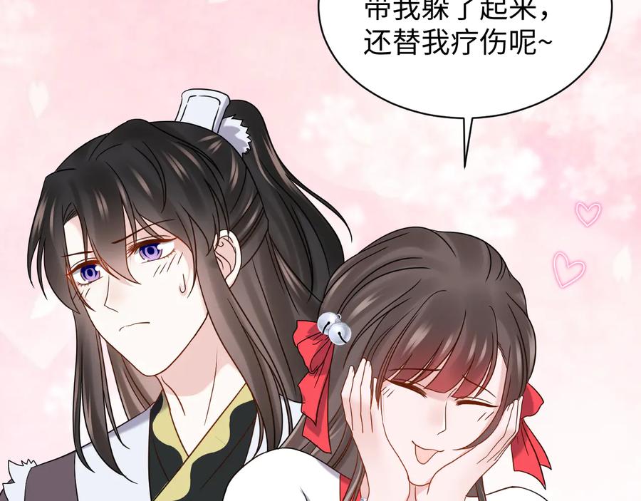 妖尊非要对我负责 - 第88话 我俩一副棺材就够了！ - 第104张图