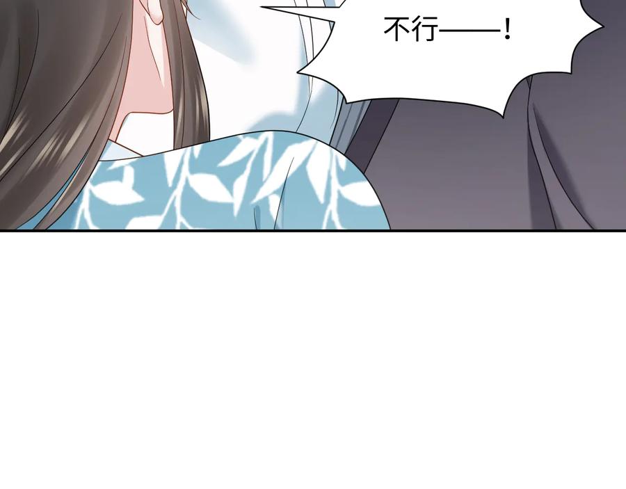 妖尊非要对我负责 - 第88话 我俩一副棺材就够了！ - 第90张图