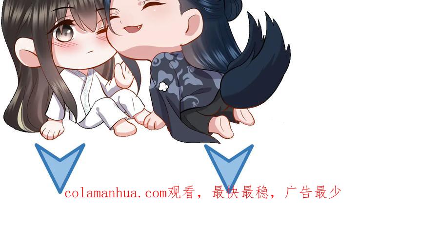 妖尊非要对我负责 - 第88话 我俩一副棺材就够了！ - 第130张图