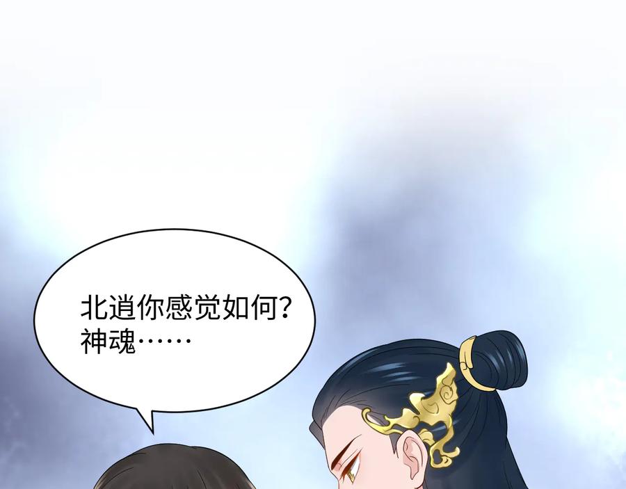 妖尊非要对我负责 - 第88话 我俩一副棺材就够了！ - 第79张图