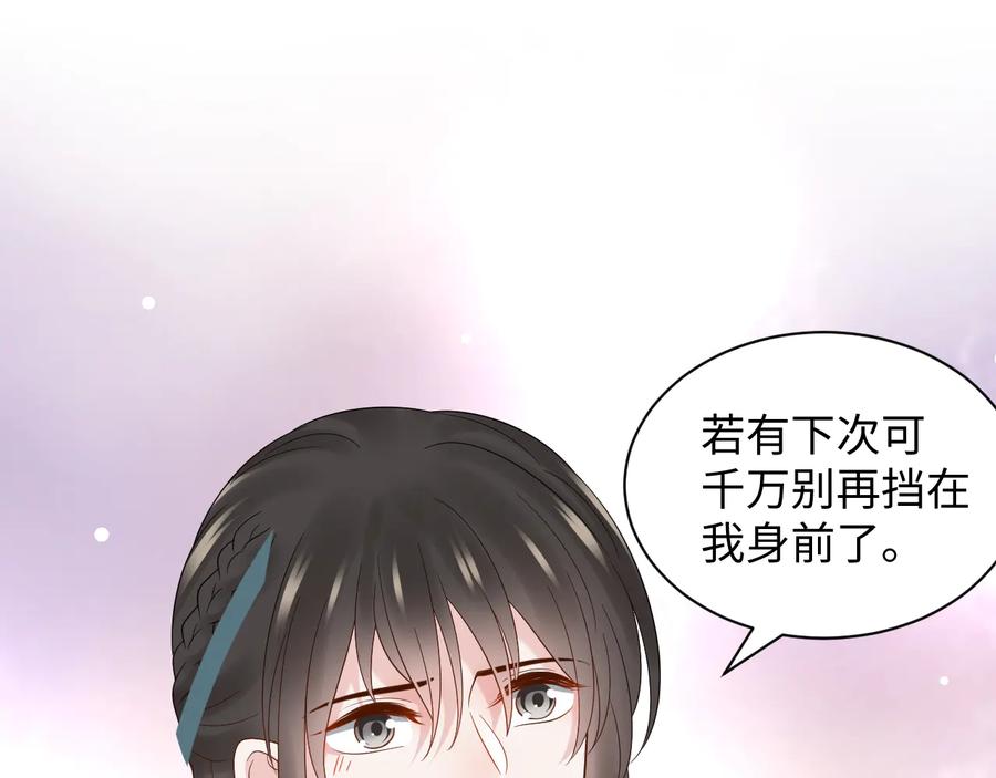 妖尊非要对我负责 - 第88话 我俩一副棺材就够了！ - 第82张图