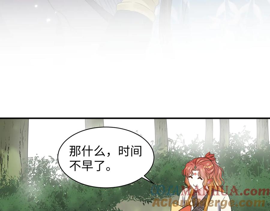 妖尊非要对我负责 - 第88话 我俩一副棺材就够了！ - 第57张图