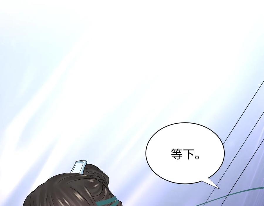 妖尊非要对我负责 - 第89话 我把他当兄弟，他却… - 第60张图