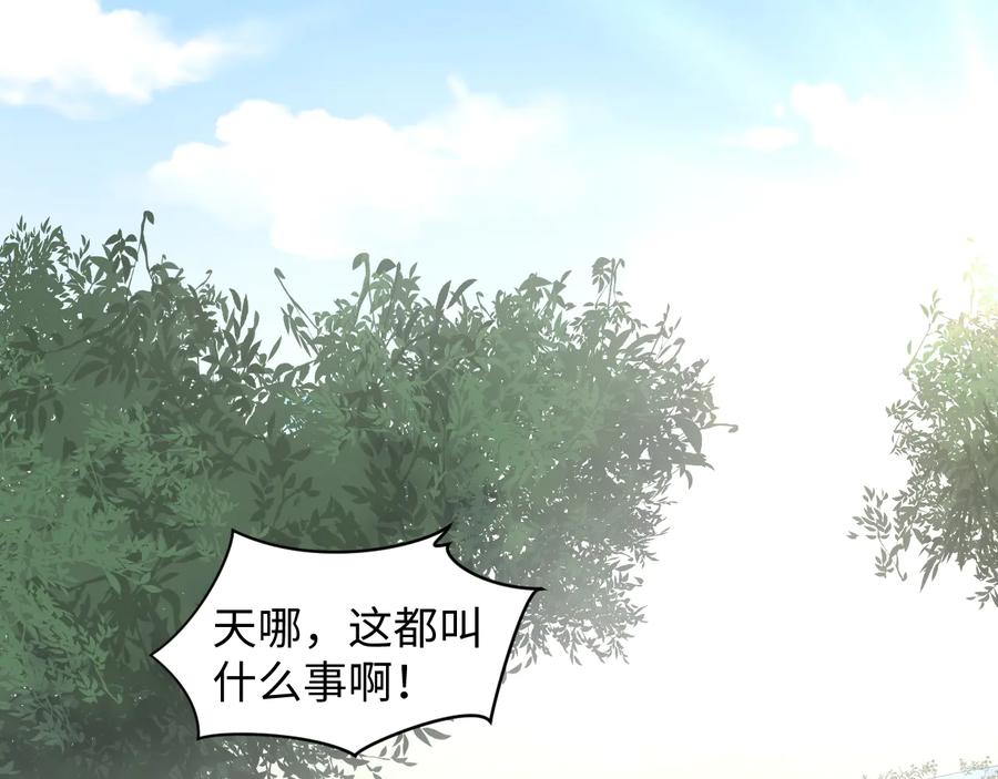 妖尊非要对我负责 - 第89话 我把他当兄弟，他却… - 第80张图