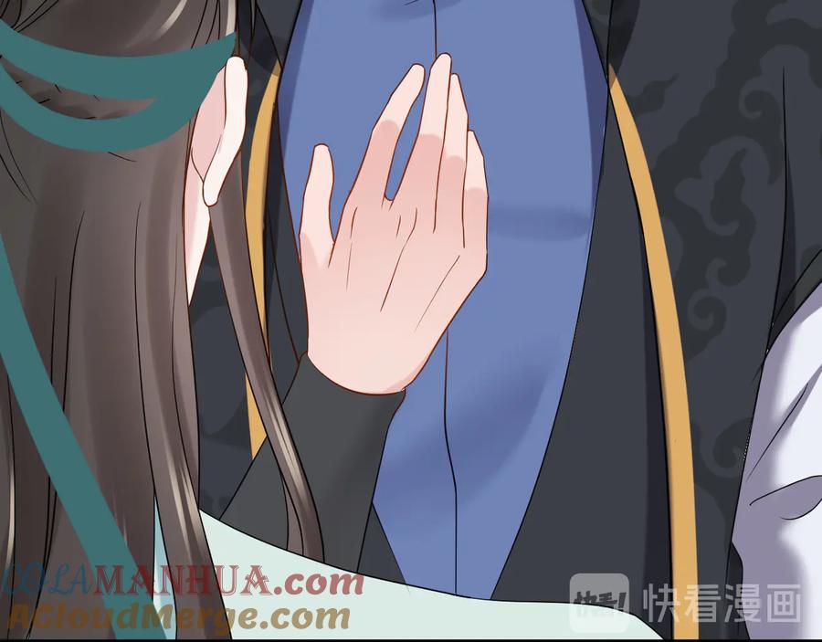 妖尊非要对我负责 - 第89话 我把他当兄弟，他却… - 第45张图