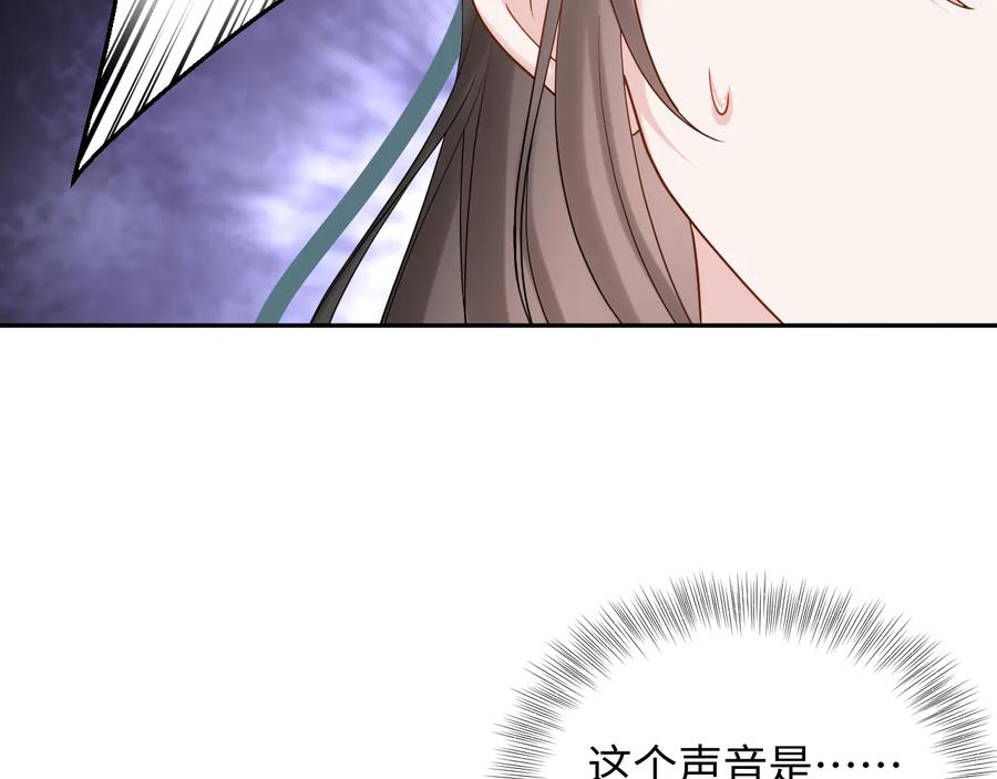 妖尊非要对我负责 - 第89话 我把他当兄弟，他却… - 第10张图