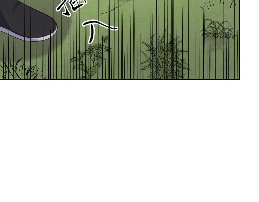 妖尊非要对我负责 - 第89话 我把他当兄弟，他却… - 第108张图