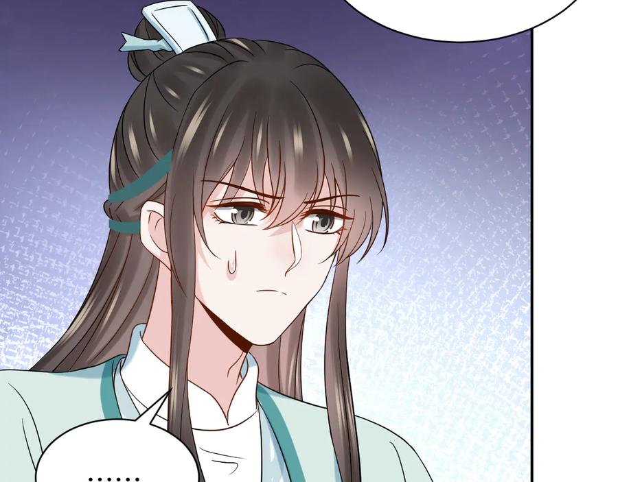 妖尊非要对我负责 - 第89话 我把他当兄弟，他却… - 第40张图