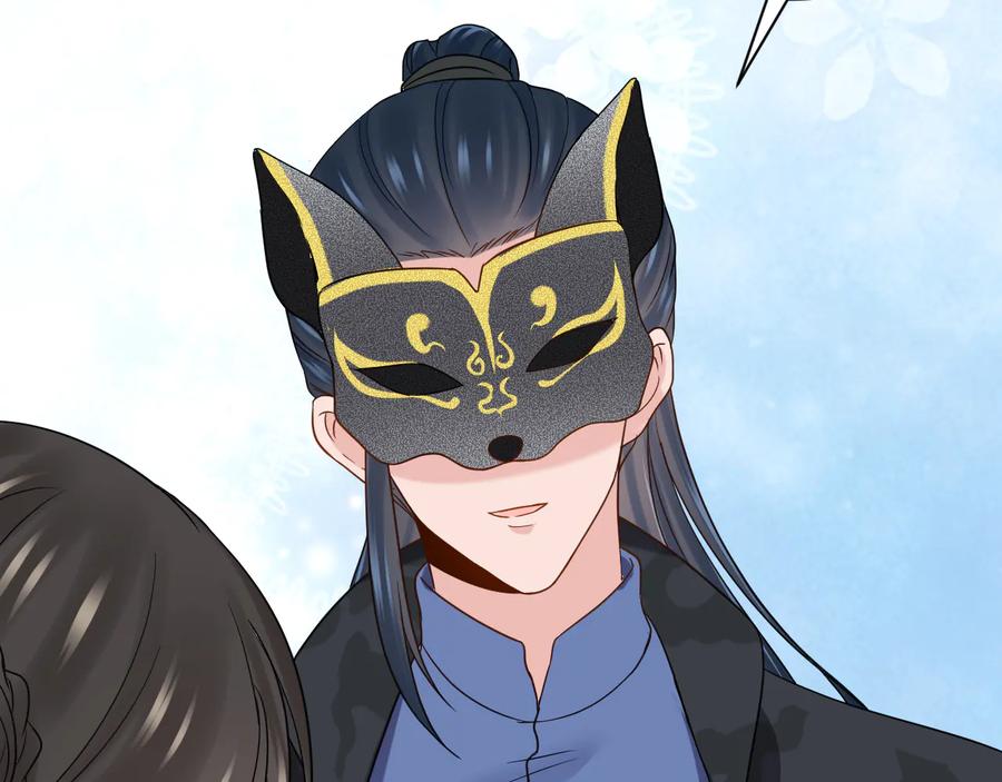 妖尊非要对我负责 - 第89话 我把他当兄弟，他却… - 第44张图