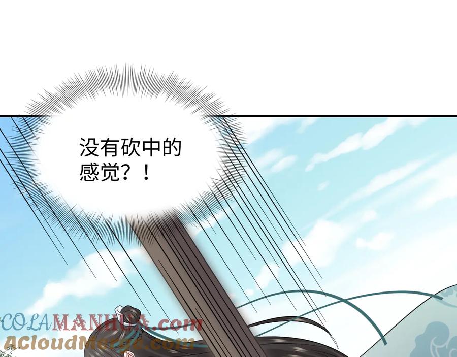 妖尊非要对我负责 - 第89话 我把他当兄弟，他却… - 第101张图